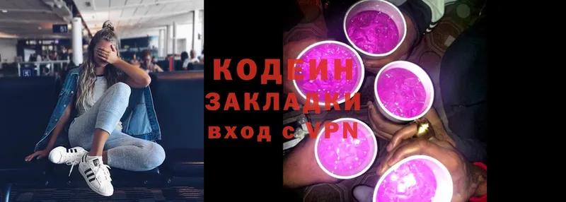 Кодеиновый сироп Lean Purple Drank  купить  сайты  Байкальск 