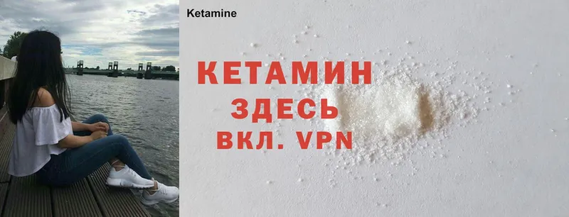 КЕТАМИН ketamine  Байкальск 